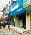 綿陽 3萬人反日　襲松下電器店