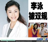 陈绍基情妇李泳受审 陈曾授意港商给其购买路虎