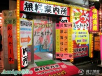 夜訪日本紅燈區 - 歌舞姬町一番街