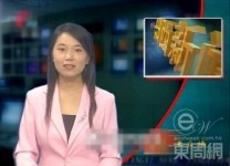 前男友爆大鑊 內地女主播慾照大曝光