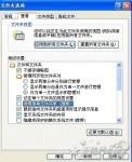 qq和360同时使用的方法（有图有真相）