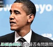 央視記者霸道搶咪　舌戰奧巴馬