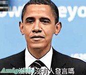 央視記者霸道搶咪　舌戰奧巴馬
