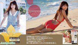 杉本有美 - ROMANCE
