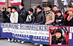 網絡紅人鳳姐赴美參加反共示威