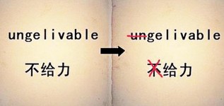 Chinsumer geliable內地禁自創英文潮語