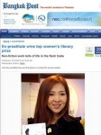 轉貼：賣淫自傳 奪文學獎