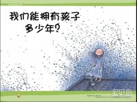 當代母親的心底話