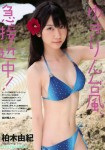 木由紀