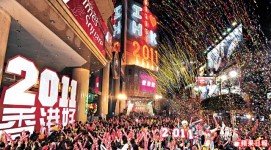 2011香港高飛