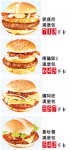 麥當勞超肥漢堡     攻陷日清淡口味