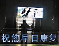 軍醫院另類誘惑   護士艷照搶客