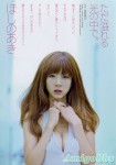 星野亞希33歲最新寫真曝光 [7P]