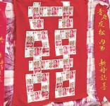 百元紙幣砌囍字