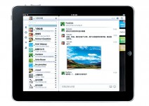 iPad進口稅減至 500元