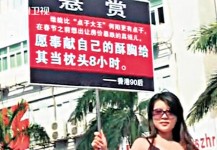 自稱港女大學生　深圳街頭脫衣