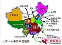 一幅無人敢看的中國地圖-完整版