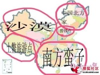 一幅無人敢看的中國地圖-完整版