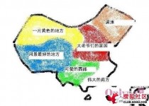 一幅無人敢看的中國地圖-完整版