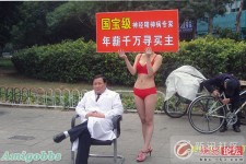 教授請美女穿三點式內衣街頭舉牌“賣”