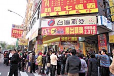 台新春大樂透　初六頭獎 15億