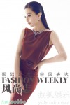 優雅美人范冰冰‏