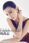 優雅美人范冰冰‏