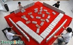 大型麻將
