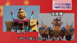 【中國】四川省的假高達的三次創作
