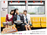 下一站說愛你(Bangkok Traffic)女配角Pattie〔14.02.2011更新29P〕