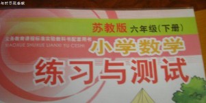 现在小孩子的书里，居然有这样的陷阱？