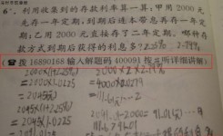现在小孩子的书里，居然有这样的陷阱？