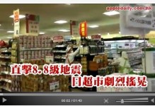 日本 8.9級地震 東京迪士尼被淹