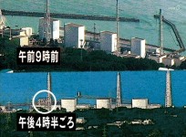 日本大地震翌日核電廠爆炸洩輻射　福島 90人中招