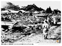 史上两次大地震改变日本