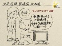如何娶到可愛老婆的浪漫全過程