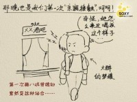 如何娶到可愛老婆的浪漫全過程