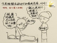 如何娶到可愛老婆的浪漫全過程