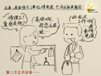 如何娶到可愛老婆的浪漫全過程