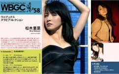 【 鬆木里菜  Rina Matsuki 明亮動人  】
