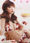 星野亞希全身甜品