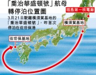 駐日美軍疑轉基地