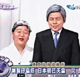台節目醜化天皇 日網民：不惜一戰