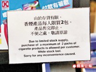 煙稅增5成每包加8元