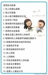 男朋友功能表