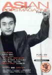 張國榮早年罕見雜誌封面照
