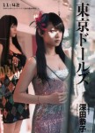 深田恭子