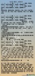 忐忑歌詞 歡迎學習